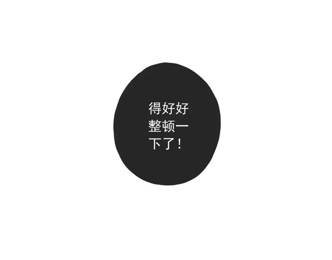 守护篇 第3话 流言蜚语 第181页