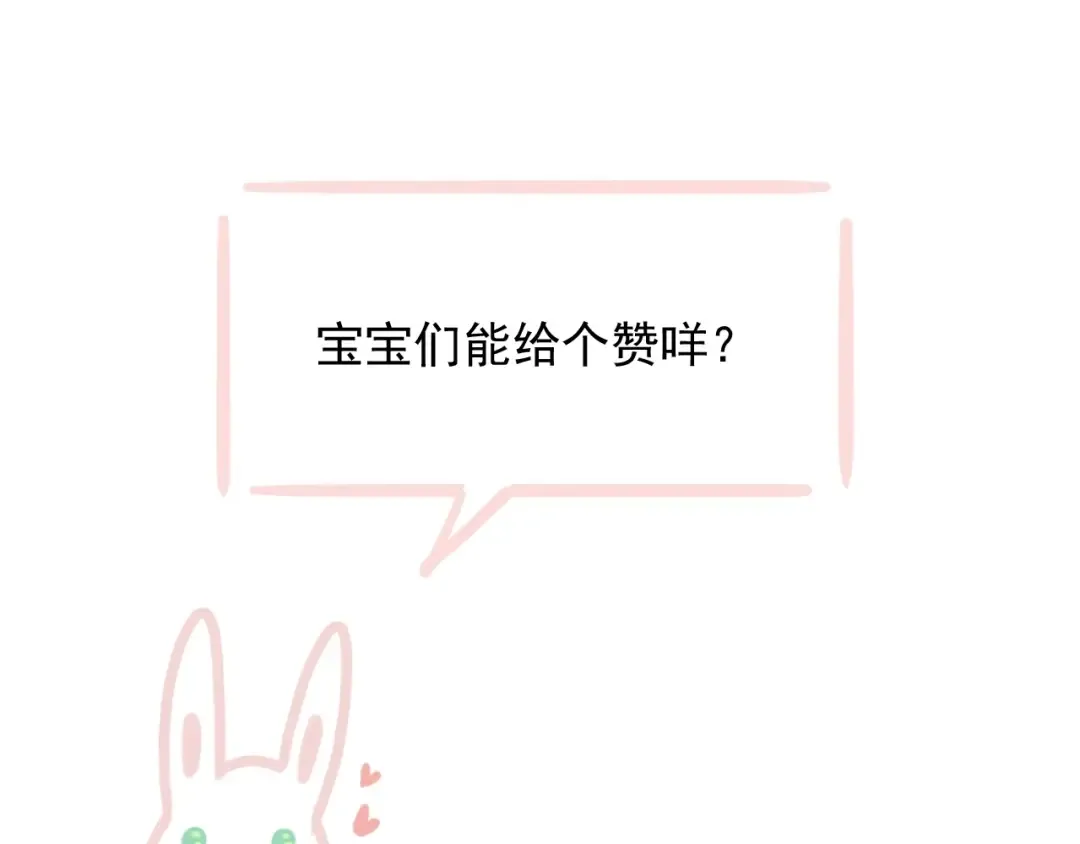 守护篇 第3话 流言蜚语 第188页