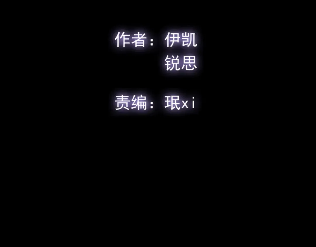 守护篇 第4话 甜蜜的舞会 第2页