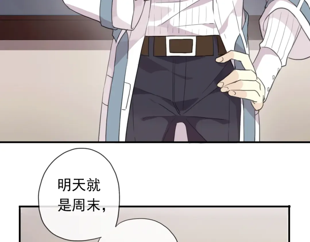 守护篇 第4话 甜蜜的舞会 第18页