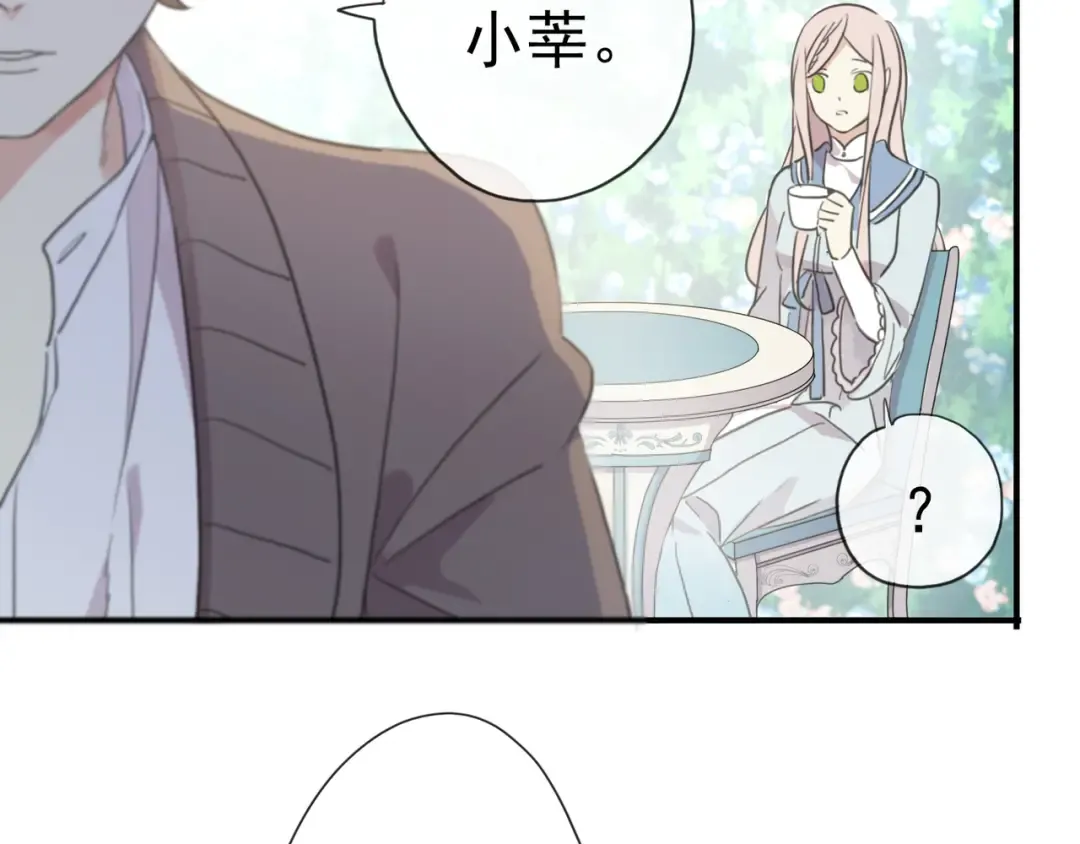 守护篇 第4话 甜蜜的舞会 第34页