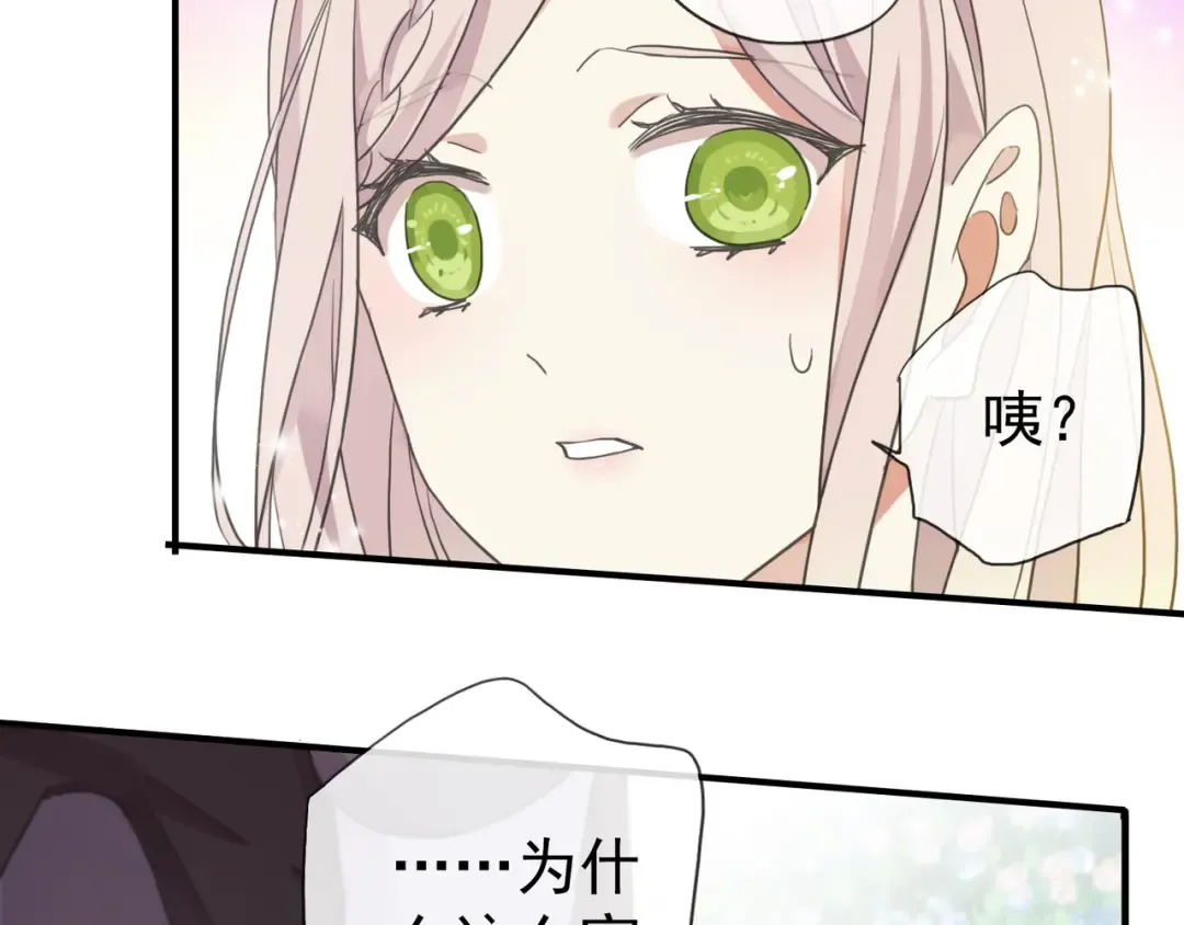 守护篇 第4话 甜蜜的舞会 第36页