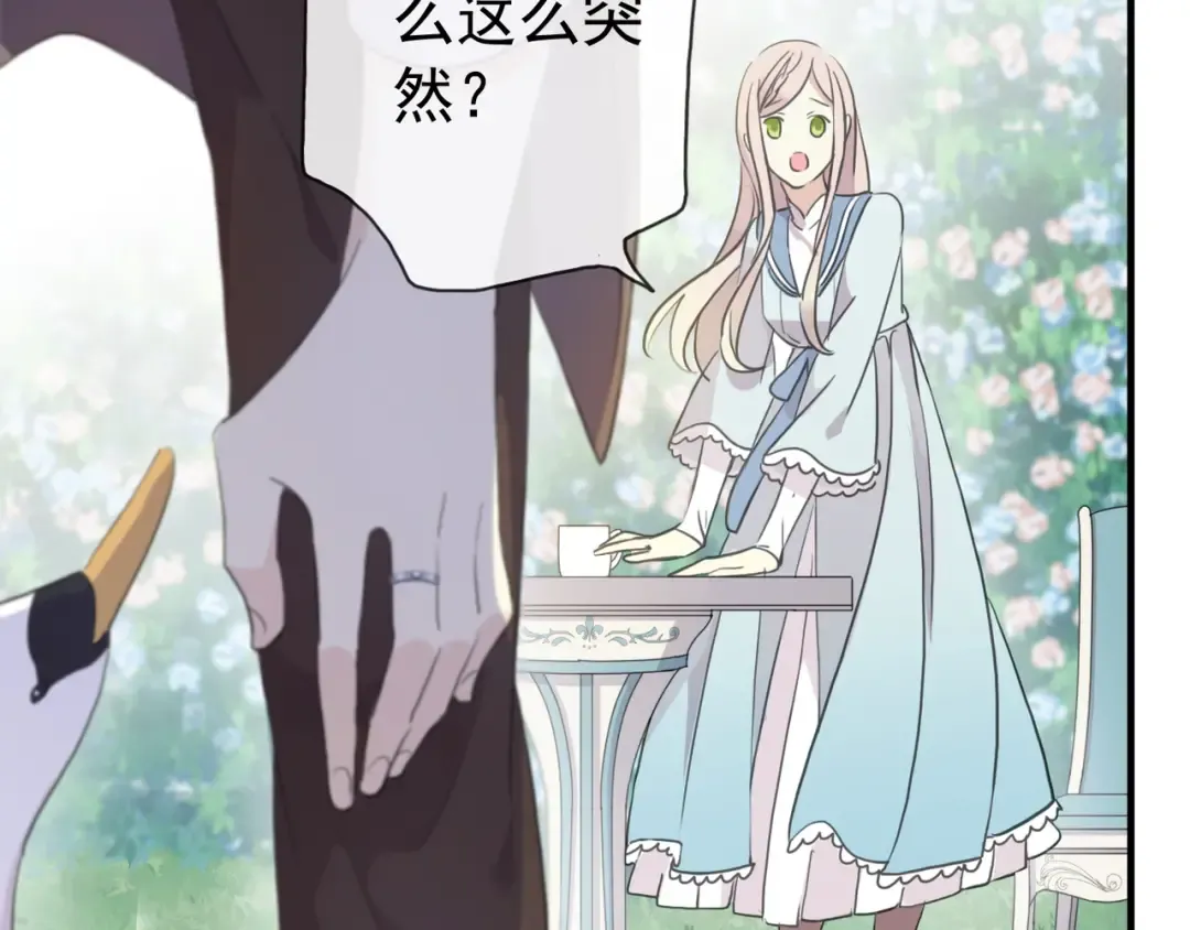 守护篇 第4话 甜蜜的舞会 第37页