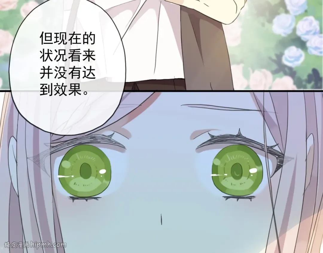 守护篇 第4话 甜蜜的舞会 第40页