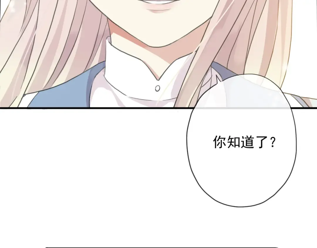 守护篇 第4话 甜蜜的舞会 第42页