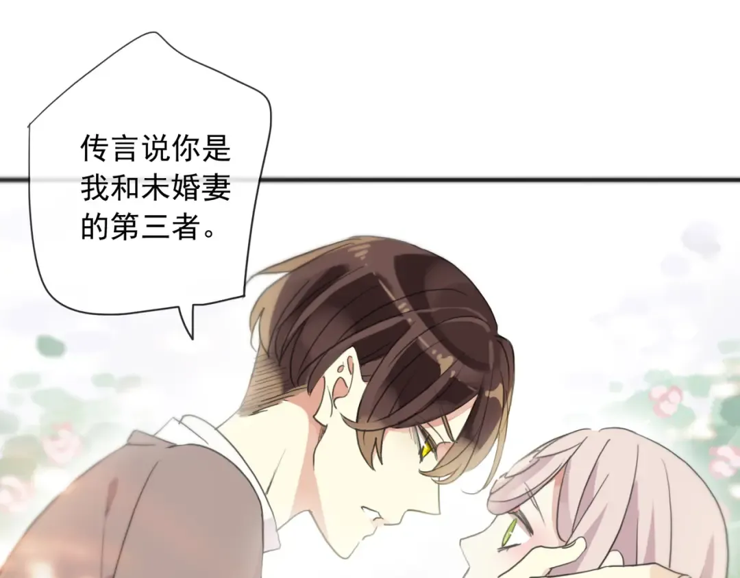 守护篇 第4话 甜蜜的舞会 第45页