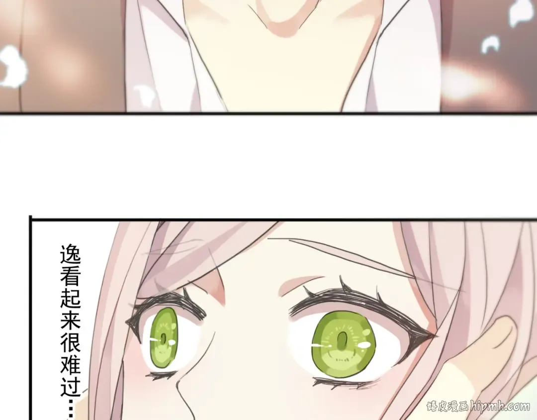 守护篇 第4话 甜蜜的舞会 第48页