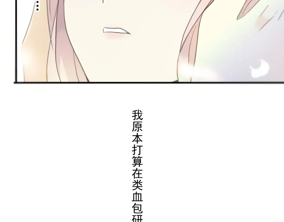 守护篇 第4话 甜蜜的舞会 第49页
