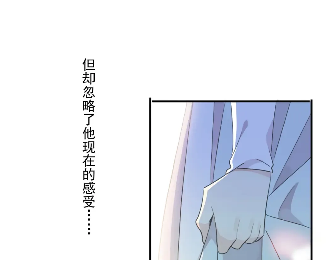 守护篇 第4话 甜蜜的舞会 第52页