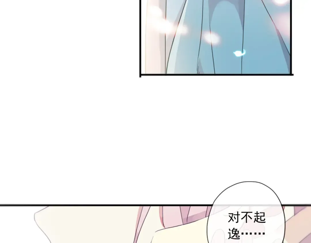 守护篇 第4话 甜蜜的舞会 第53页