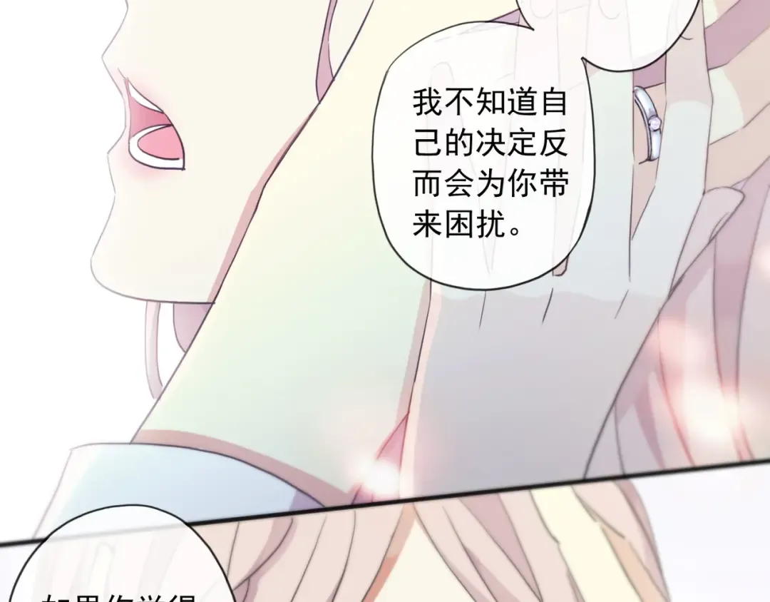守护篇 第4话 甜蜜的舞会 第54页