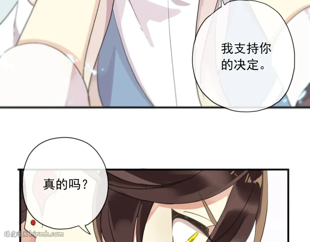 守护篇 第4话 甜蜜的舞会 第56页