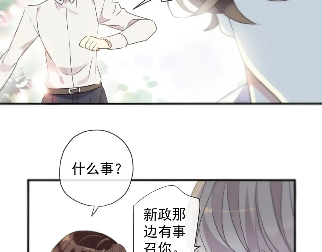 守护篇 第4话 甜蜜的舞会 第60页