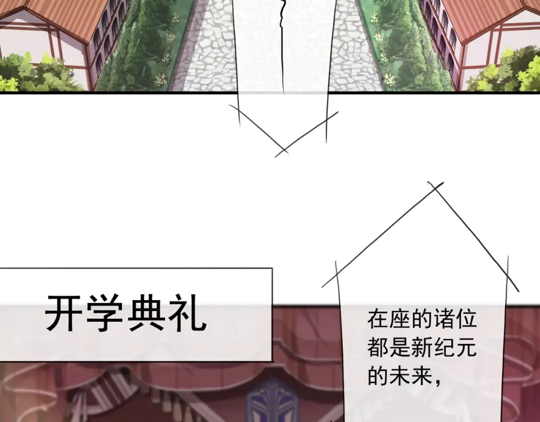 守护篇 第4话 甜蜜的舞会 第71页