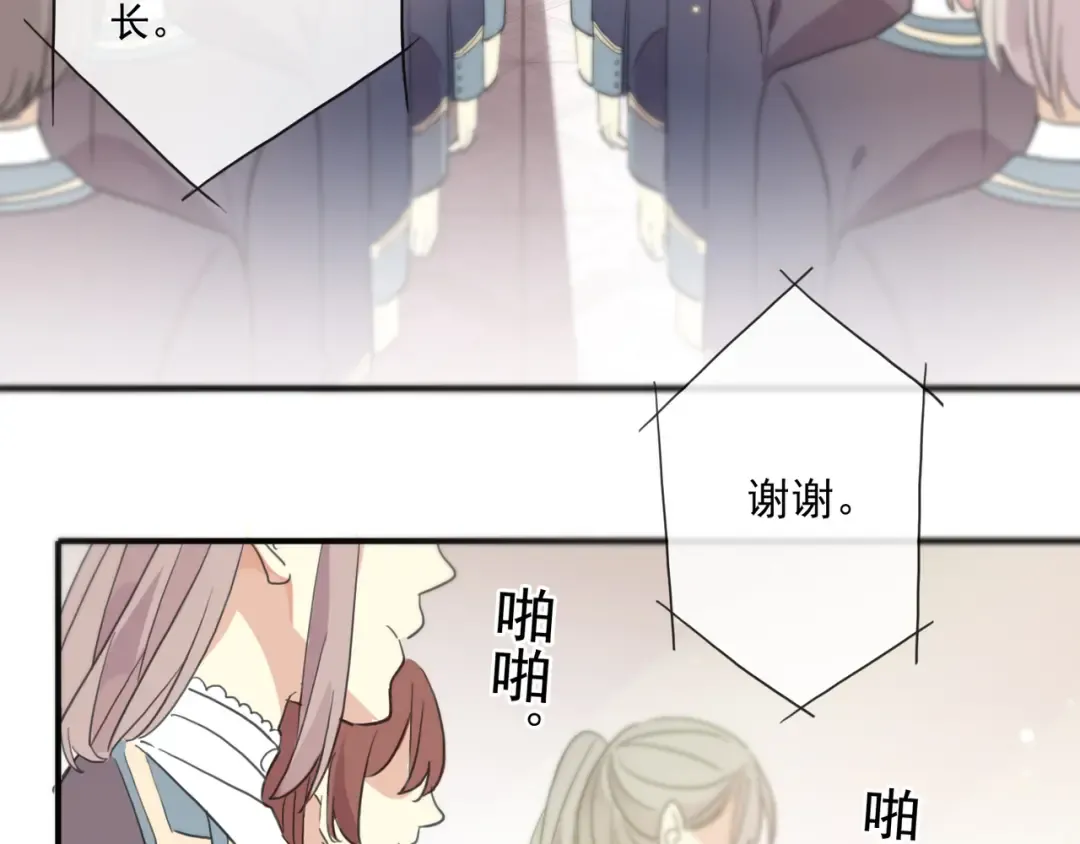守护篇 第4话 甜蜜的舞会 第73页