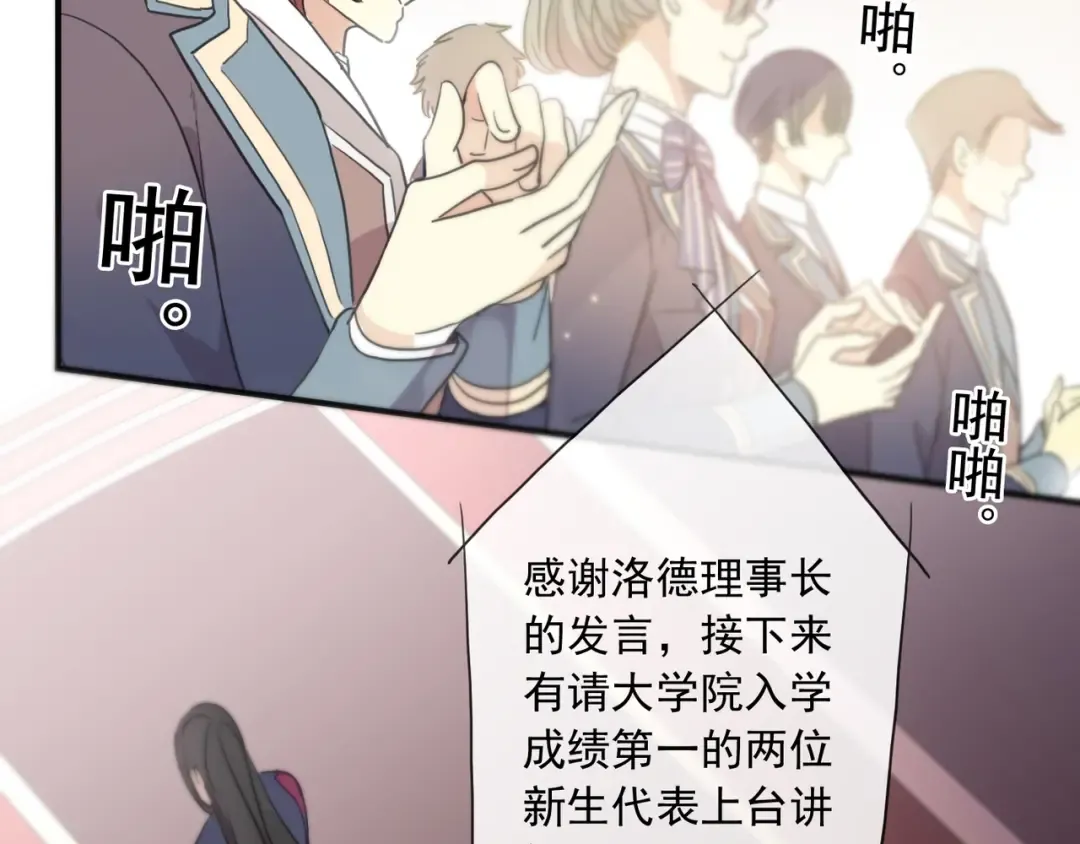 守护篇 第4话 甜蜜的舞会 第74页