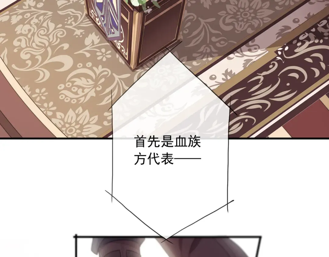 守护篇 第4话 甜蜜的舞会 第76页