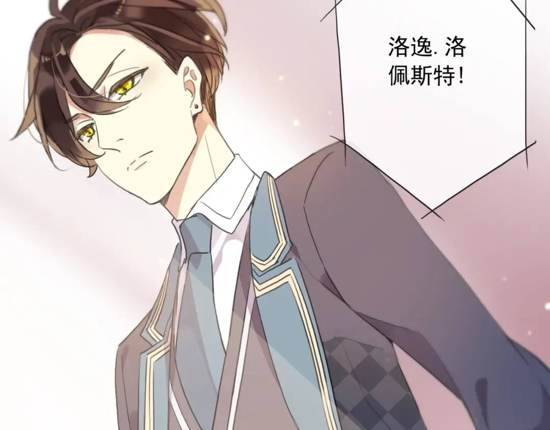 守护篇 第4话 甜蜜的舞会 第78页