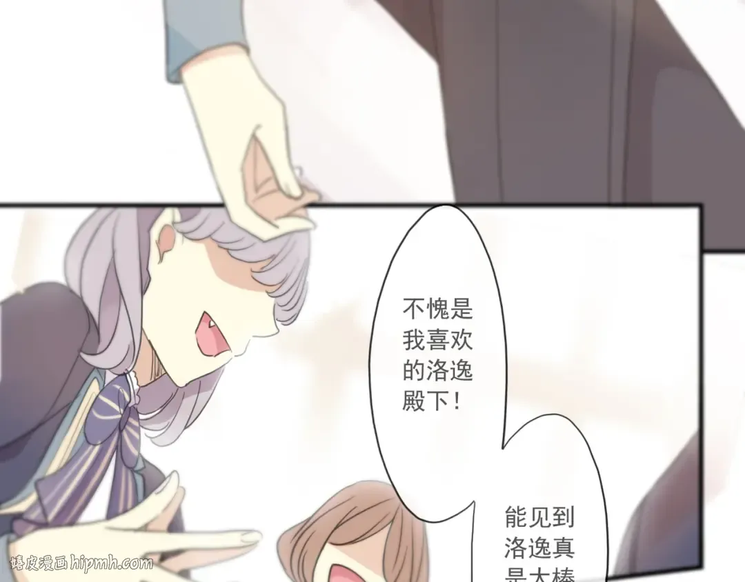 守护篇 第4话 甜蜜的舞会 第80页