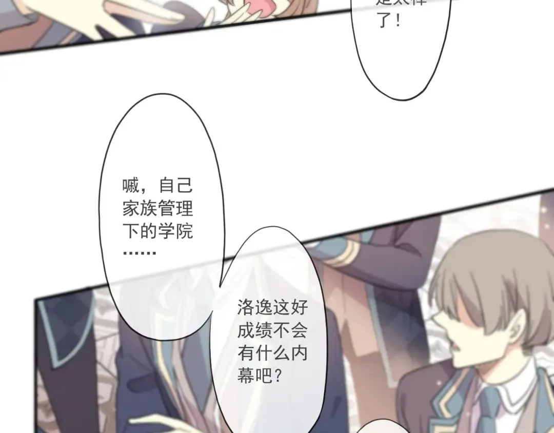 守护篇 第4话 甜蜜的舞会 第81页