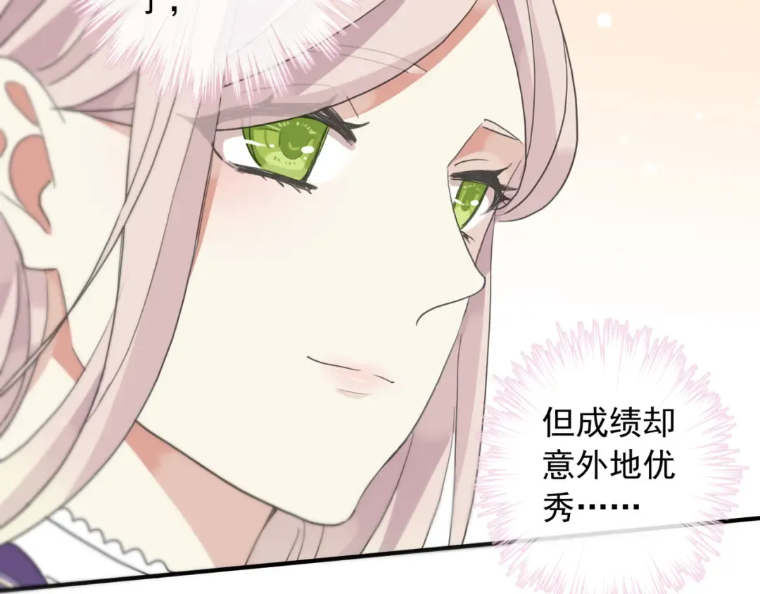 守护篇 第4话 甜蜜的舞会 第84页