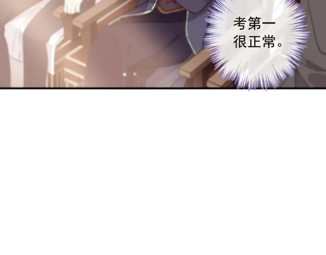 守护篇 第4话 甜蜜的舞会 第86页