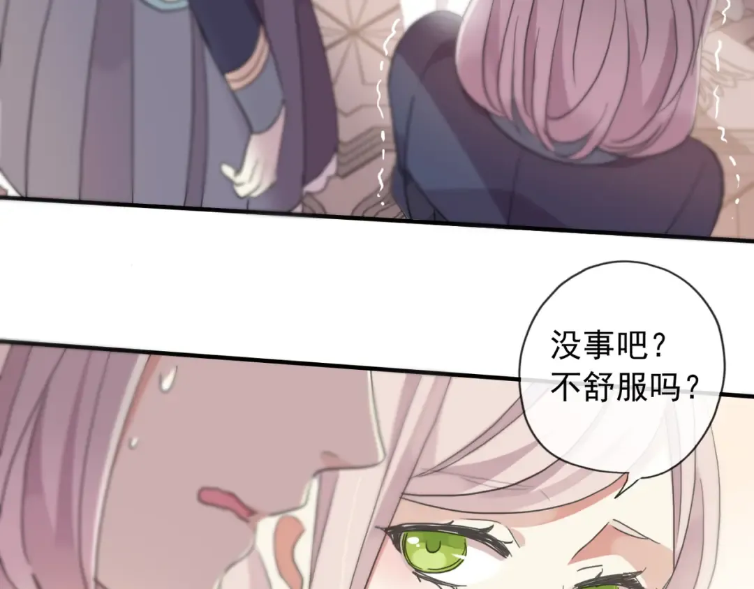 守护篇 第4话 甜蜜的舞会 第89页