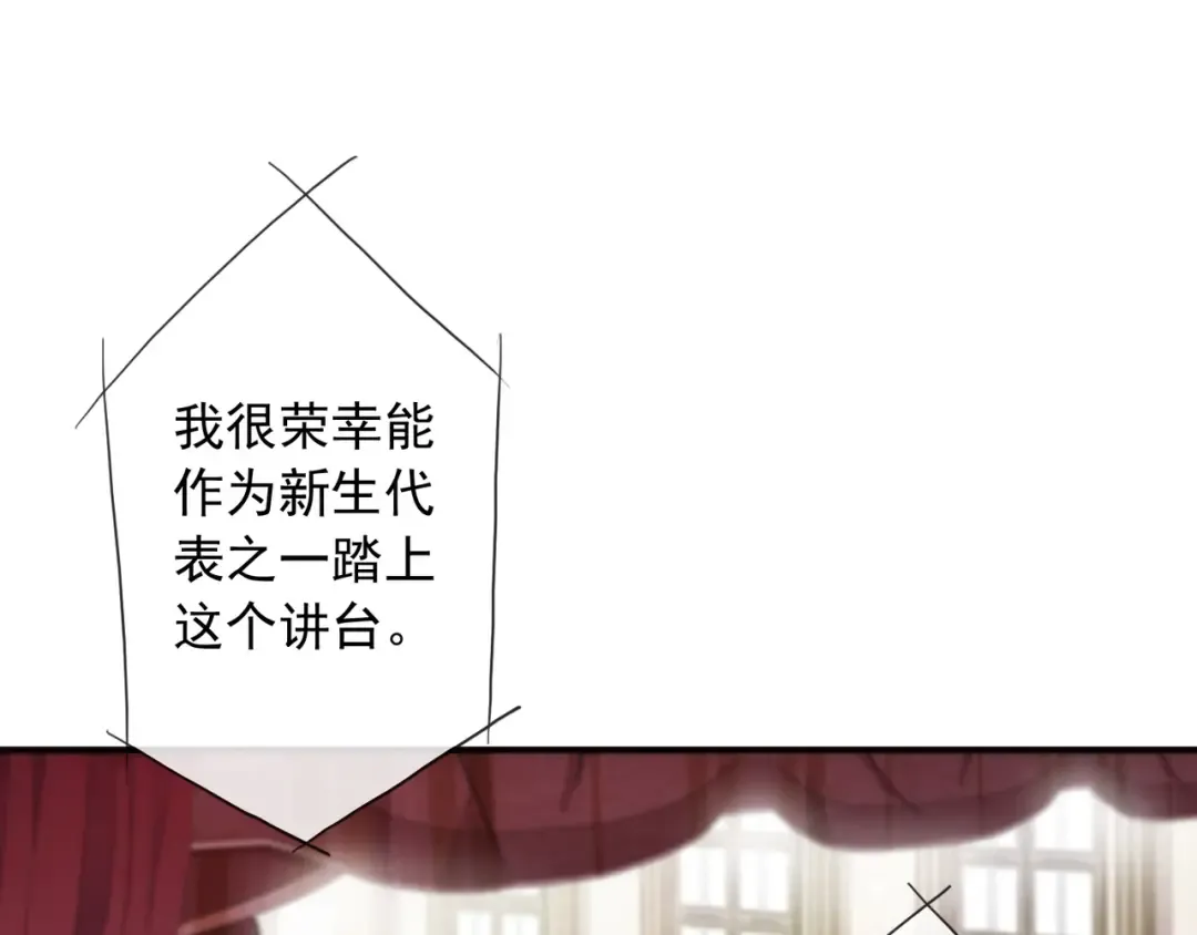守护篇 第4话 甜蜜的舞会 第92页