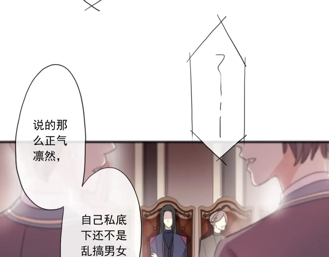 守护篇 第4话 甜蜜的舞会 第97页