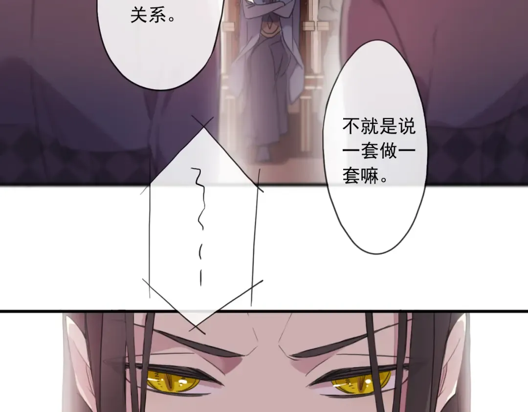 守护篇 第4话 甜蜜的舞会 第98页