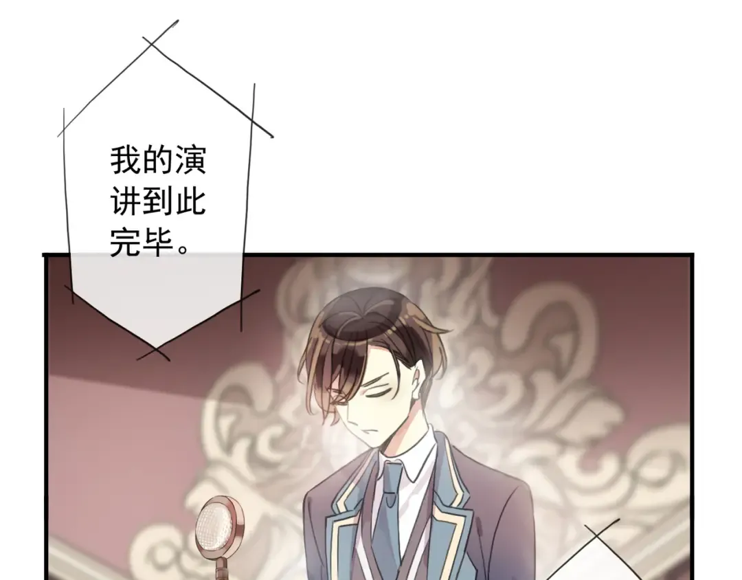 守护篇 第4话 甜蜜的舞会 第100页