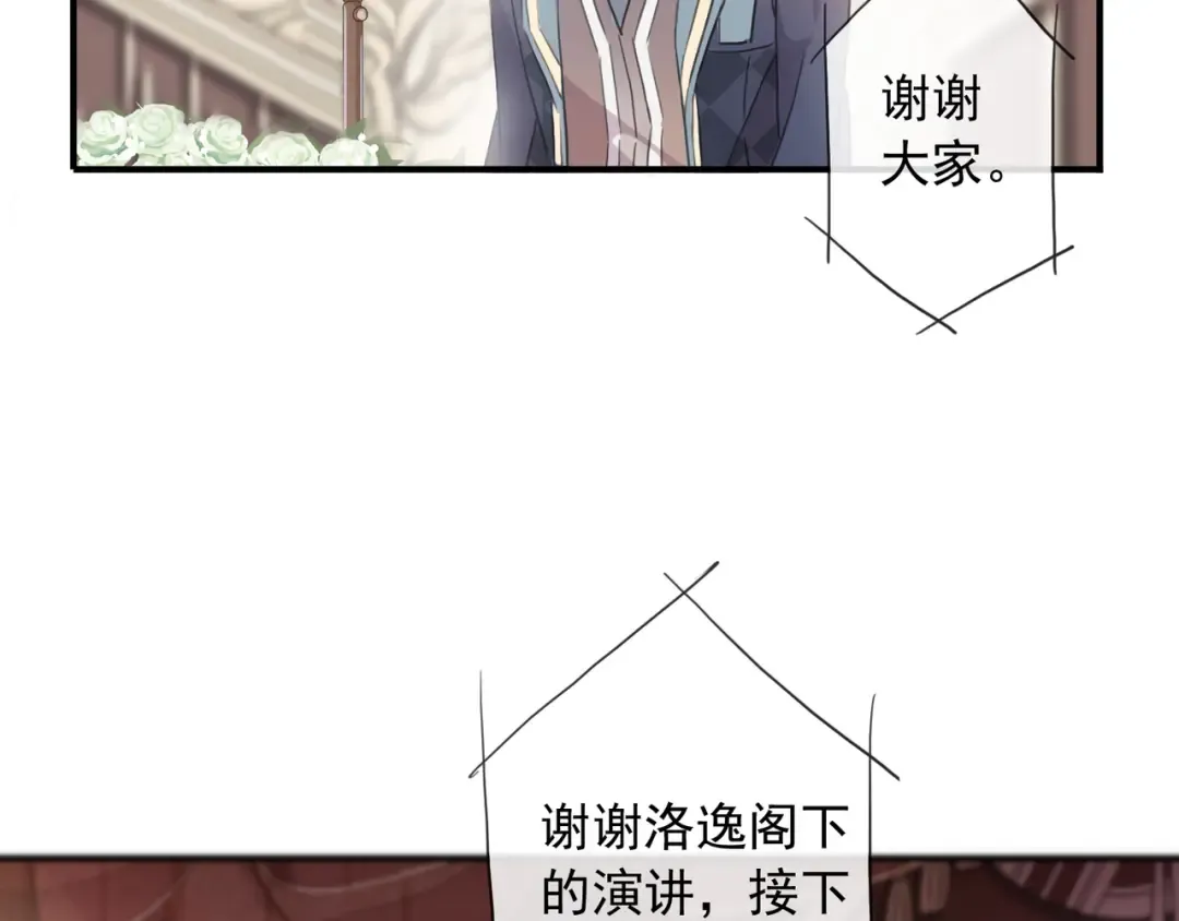 守护篇 第4话 甜蜜的舞会 第101页