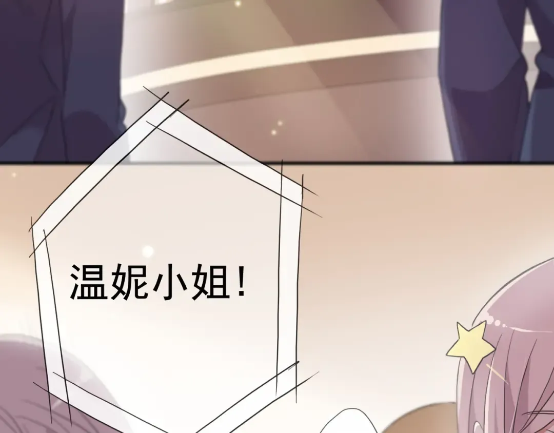 守护篇 第4话 甜蜜的舞会 第103页