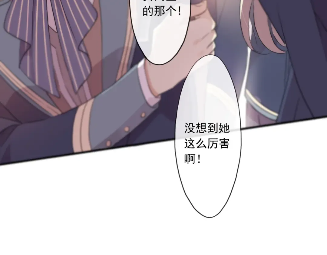 守护篇 第4话 甜蜜的舞会 第105页