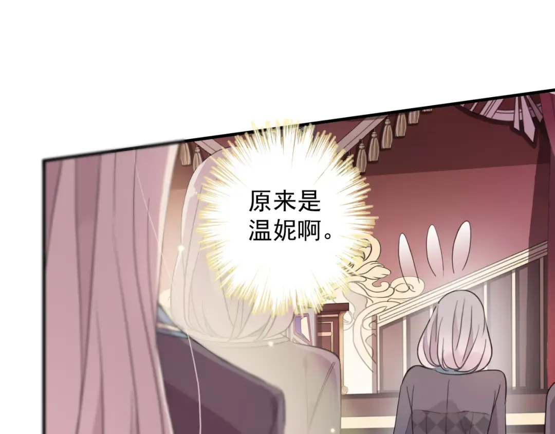 守护篇 第4话 甜蜜的舞会 第106页