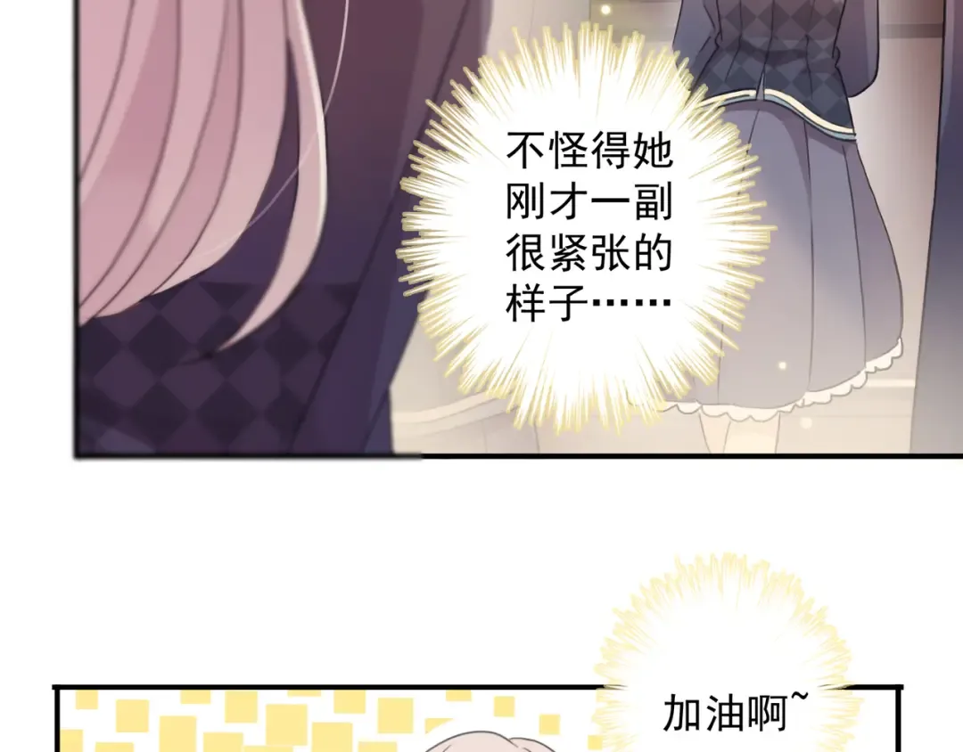 守护篇 第4话 甜蜜的舞会 第107页