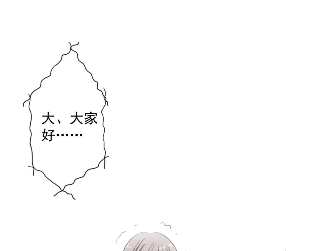 守护篇 第4话 甜蜜的舞会 第109页