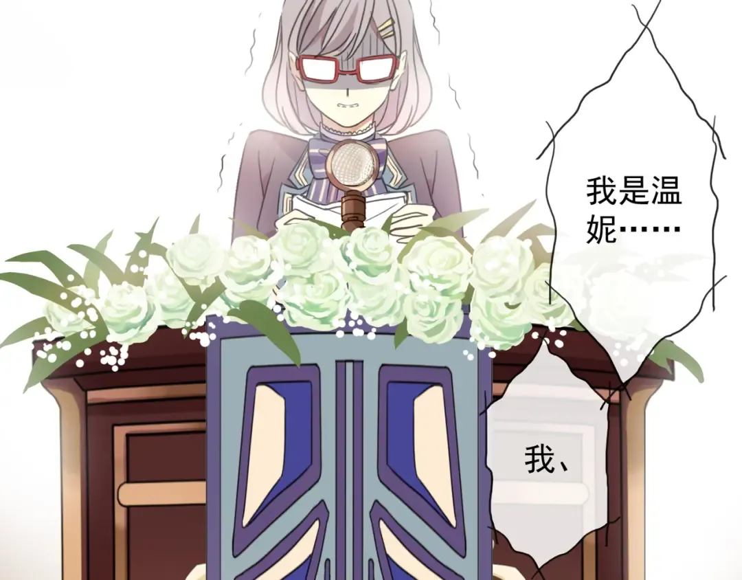 守护篇 第4话 甜蜜的舞会 第110页