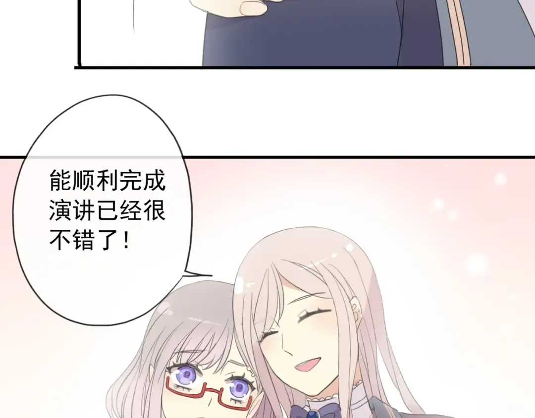 守护篇 第4话 甜蜜的舞会 第122页