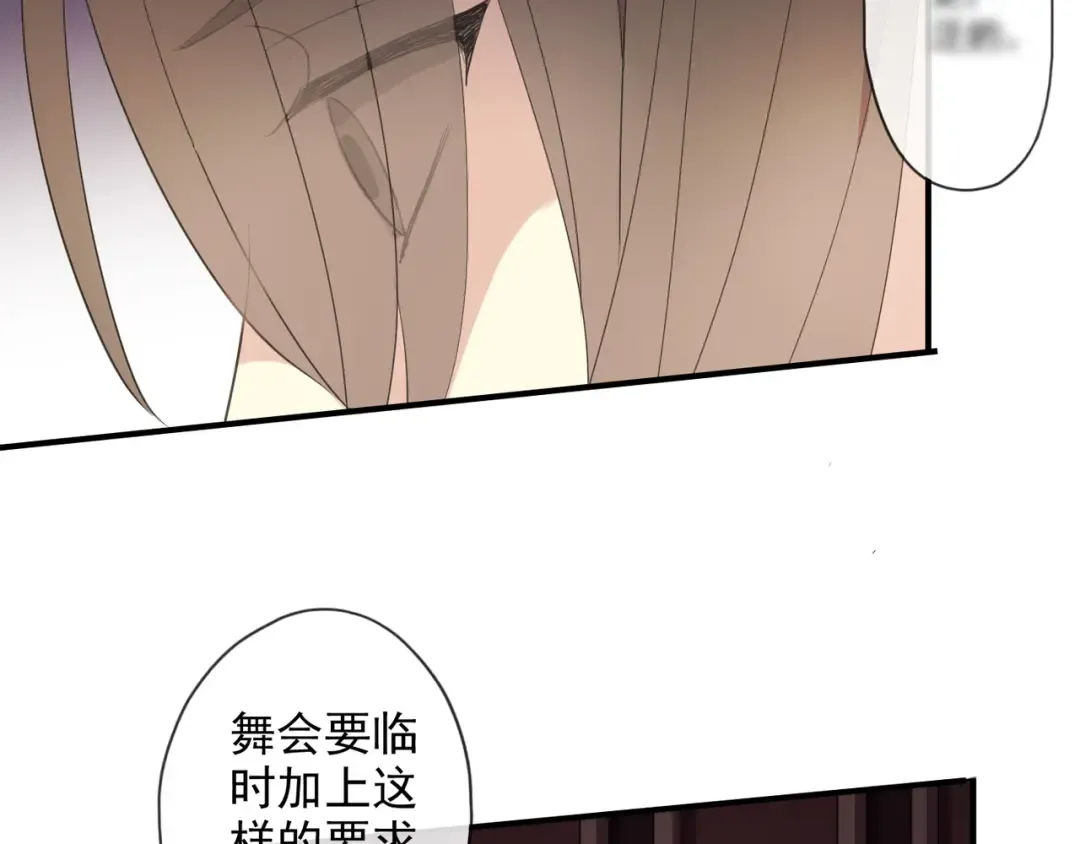 守护篇 第4话 甜蜜的舞会 第133页