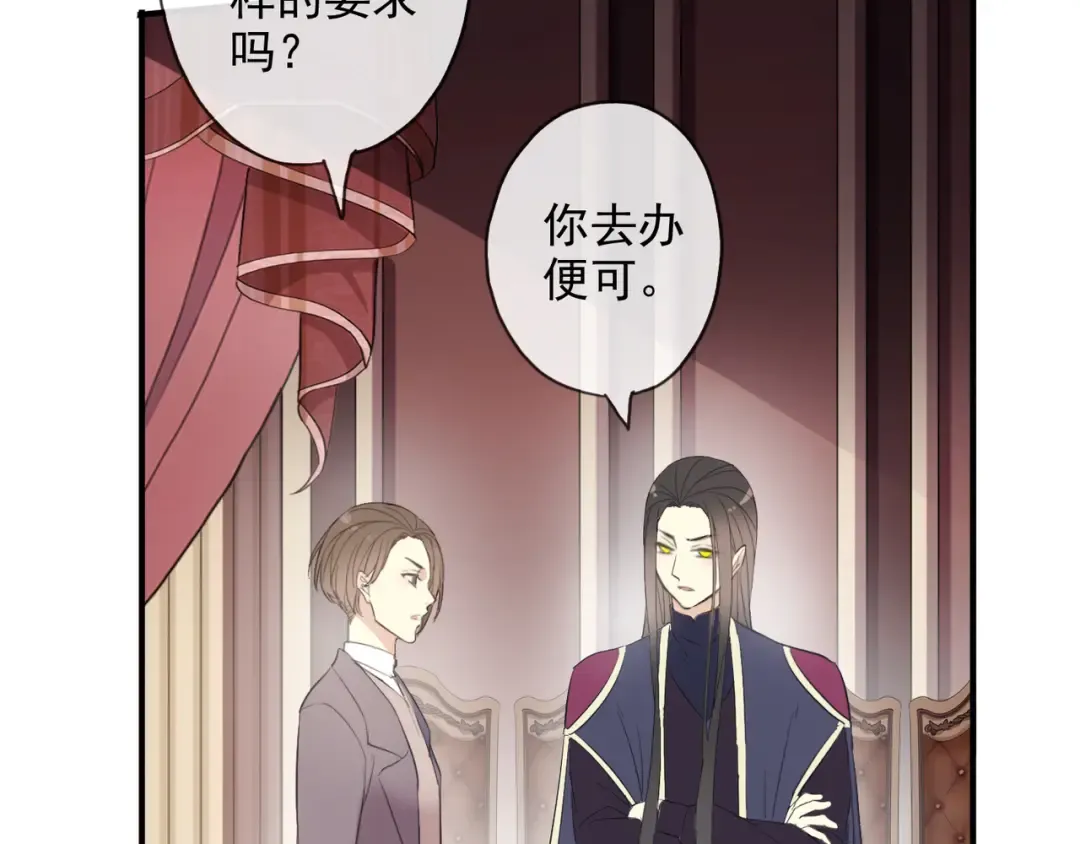 守护篇 第4话 甜蜜的舞会 第134页