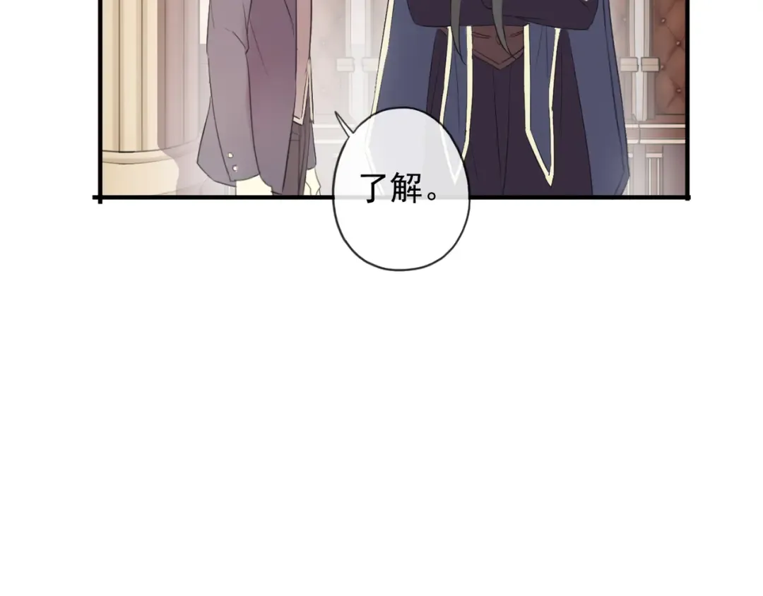 守护篇 第4话 甜蜜的舞会 第135页