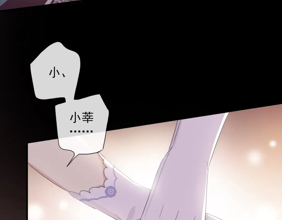 守护篇 第4话 甜蜜的舞会 第140页