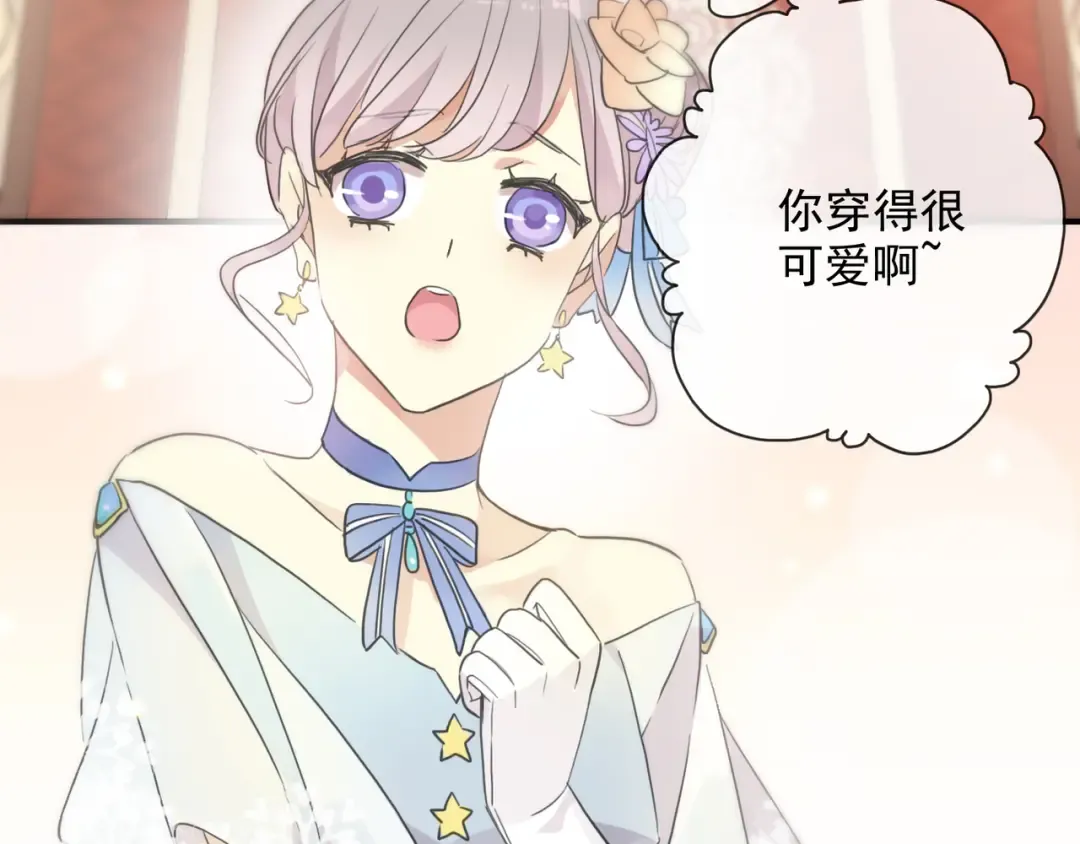 守护篇 第4话 甜蜜的舞会 第143页