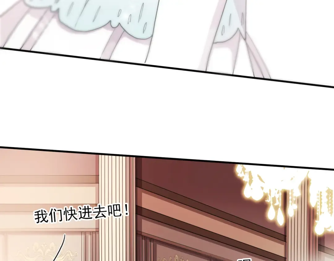 守护篇 第4话 甜蜜的舞会 第147页