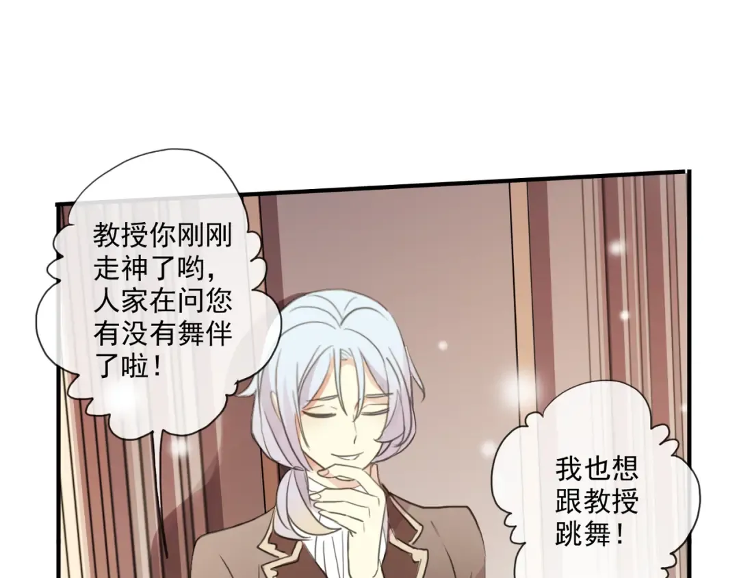 守护篇 第4话 甜蜜的舞会 第149页