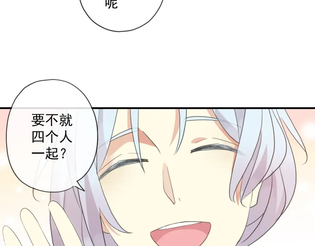 守护篇 第4话 甜蜜的舞会 第151页