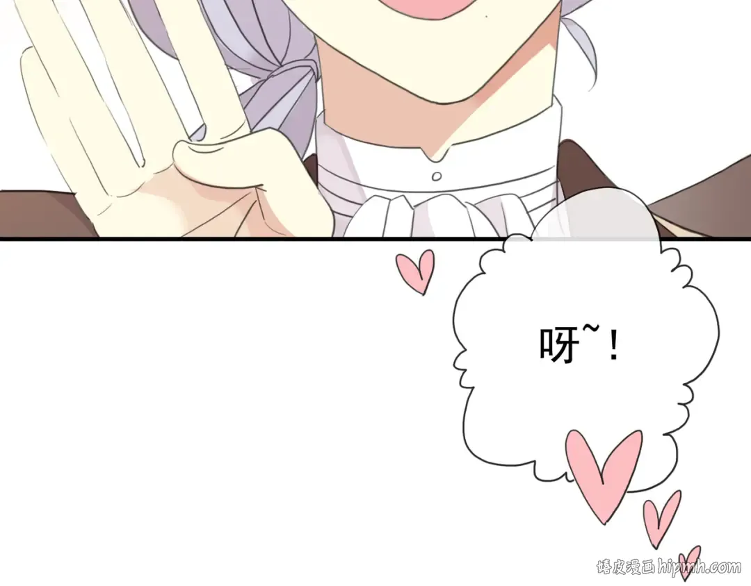 守护篇 第4话 甜蜜的舞会 第152页