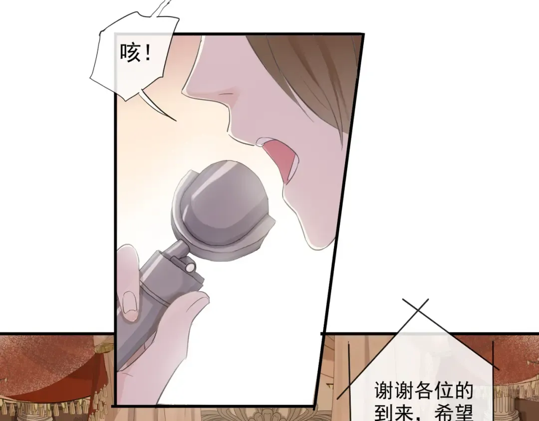 守护篇 第4话 甜蜜的舞会 第167页