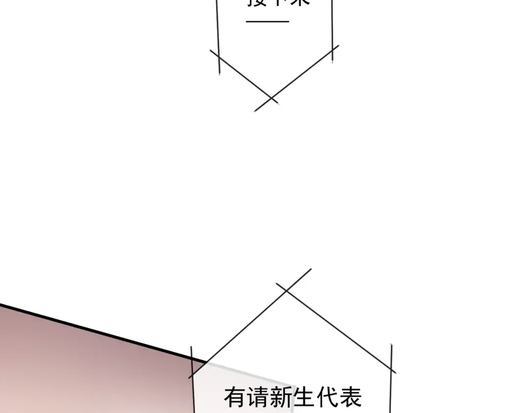 守护篇 第4话 甜蜜的舞会 第170页